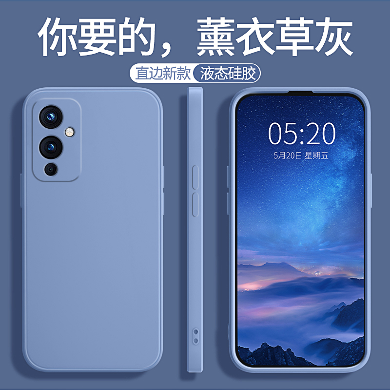 适用一加9pro手机壳oneplus9r新款1+9RT液态硅胶one保护套plus全包tr防摔t男pr0p女por一加九oppo高级高端软-图1