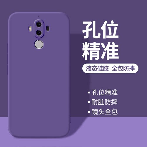 适用华为Mate9手机壳meta9Pro新款mt液态硅胶mat保护套m黄色全包mete防摔meite魅特MHA一AL00男mata女美特九 - 图2
