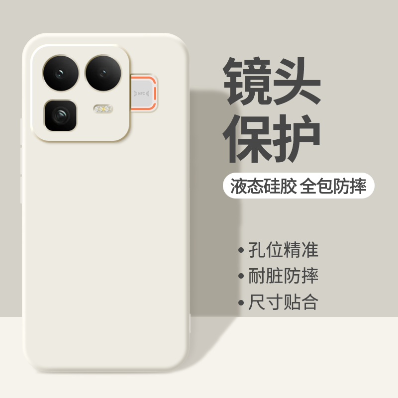 适用Realme真我Neo8手机壳RealmeNeo8新款RMX8899保护套opponeo液态硅胶全包防摔noe男女oppo简约纯色软外壳,淘宝优惠券,粉丝福利购,淘宝优惠卷