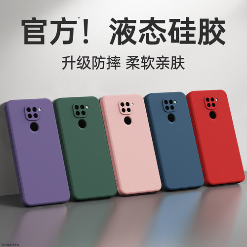 适用红米10X手机壳Redmi10XPro新款M2003J15SC小米保护套10x5g硅胶4g版pro高级感防摔M2004J7AC全包Redmix10 - 图0