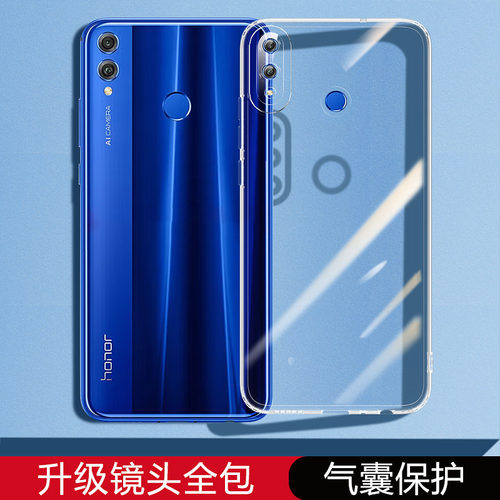 华为荣耀8x手机壳9x新款honor9xpro透明硅胶保护套xpor全包HLK防摔JSN一AL00AL10hlkal气囊aloo软外壳后适用 - 图0