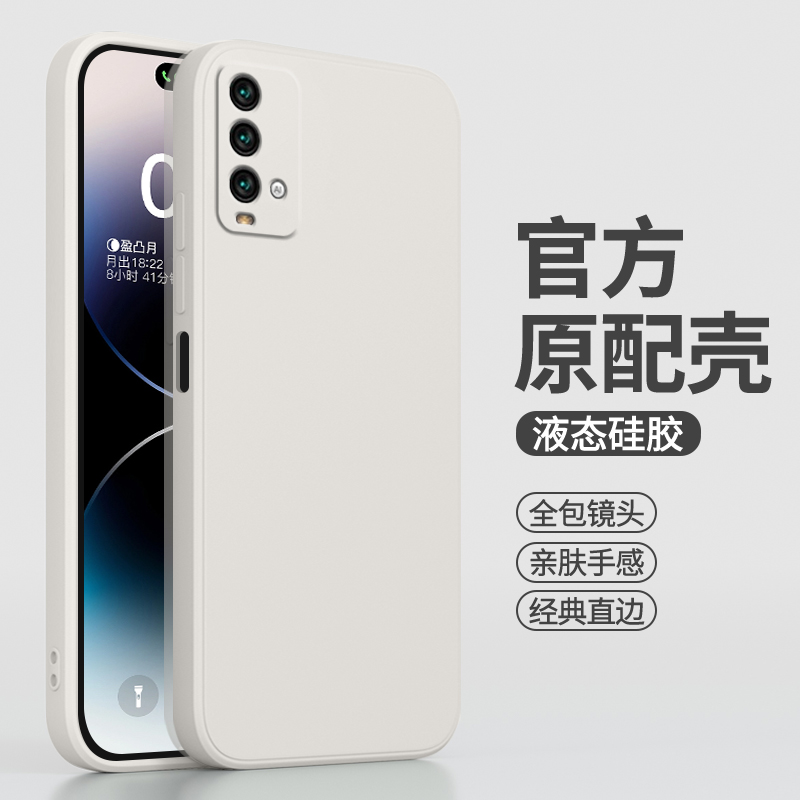 适用红米9T手机壳小米redmi9T液态硅胶redmi保护套9T全包防摔九软壳简约钢化膜red米磨砂男女4G版海外版外壳 - 图1