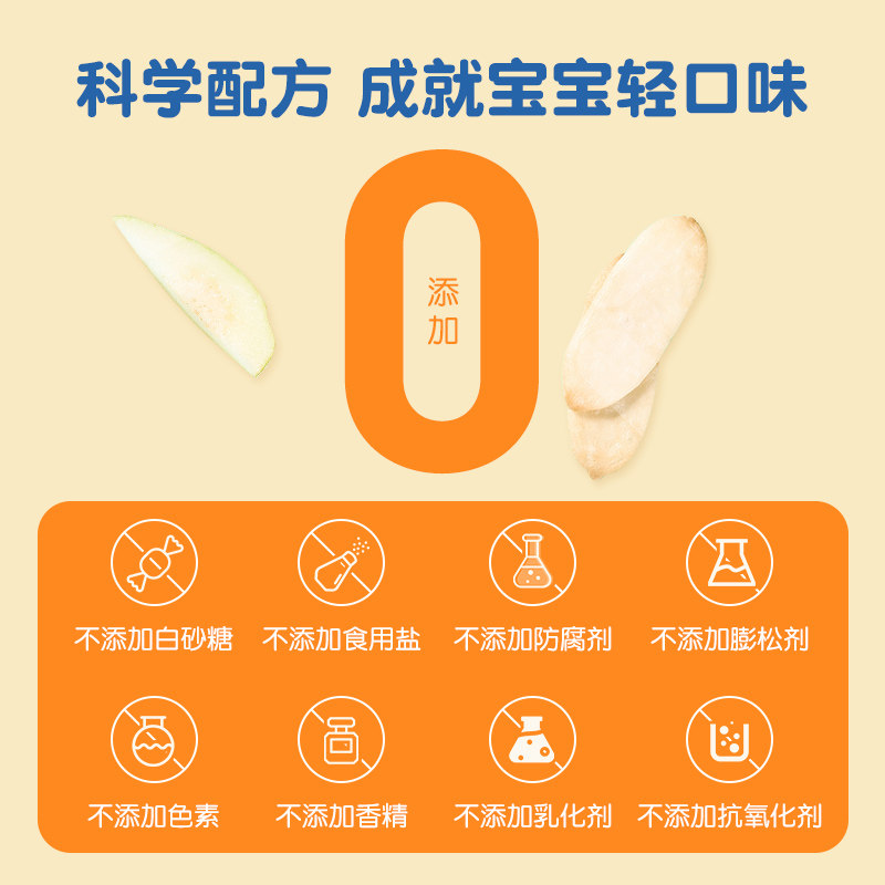 好孩子米饼宝宝无添加搭配磨牙饼干 好孩子食品磨牙棒/饼干