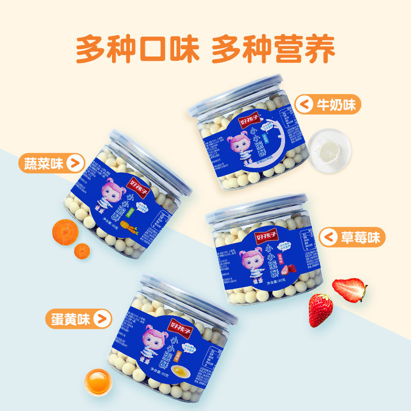 好孩子宝宝早餐果蔬奶香可小馒头 好孩子食品膨化食品
