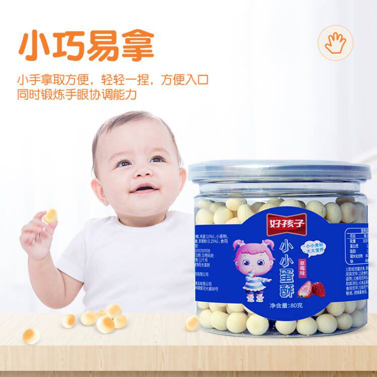 好孩子宝宝早餐果蔬奶香可小馒头 好孩子食品膨化食品