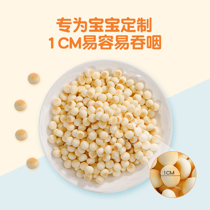 好孩子宝宝早餐果蔬奶香可小馒头 好孩子食品膨化食品
