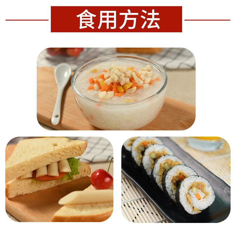 好孩子鳕鱼肠鱼肠宝宝肉肠添加香肠 好孩子食品即食鱼零食