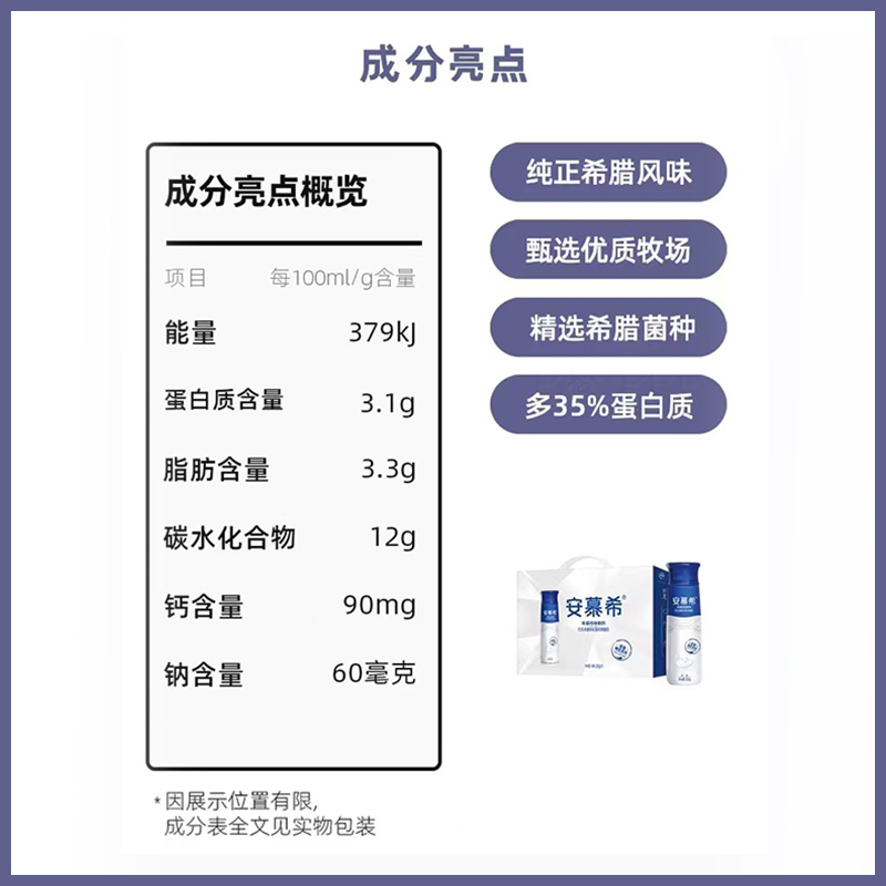 伊利安慕希高端原味酸奶高端畅饮型230g*10瓶/整箱礼盒装年货送礼