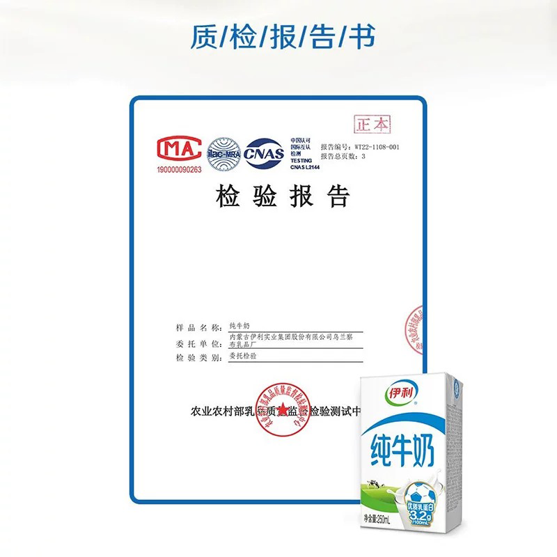 伊利脱脂纯牛奶250ml*24/16盒整箱牛奶批发营养学生早餐奶官方店T