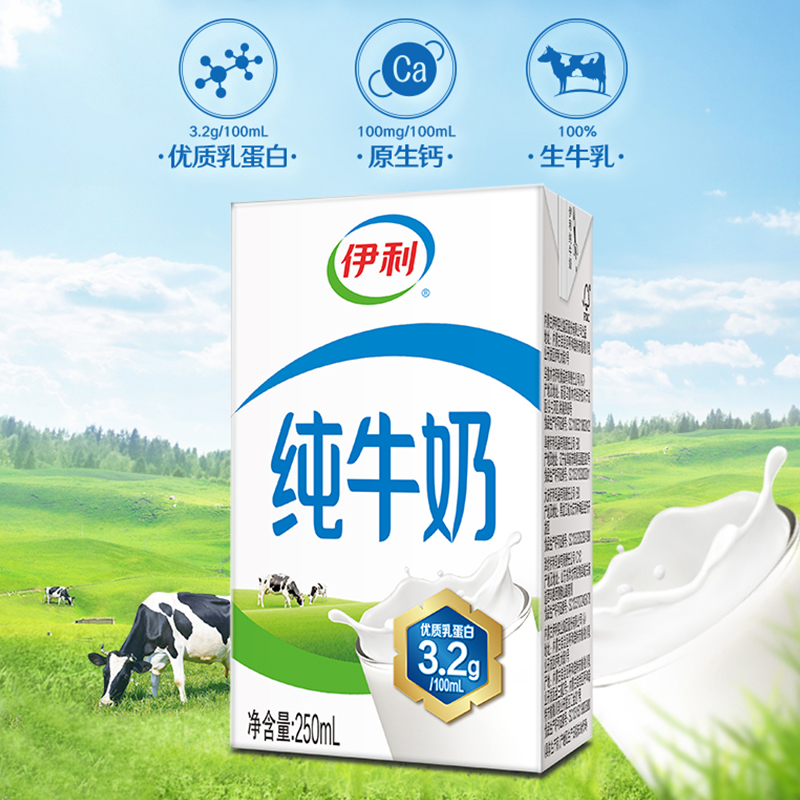 伊利无菌砖纯牛奶250ml*18盒整箱礼盒优质乳蛋白学生营养早餐奶