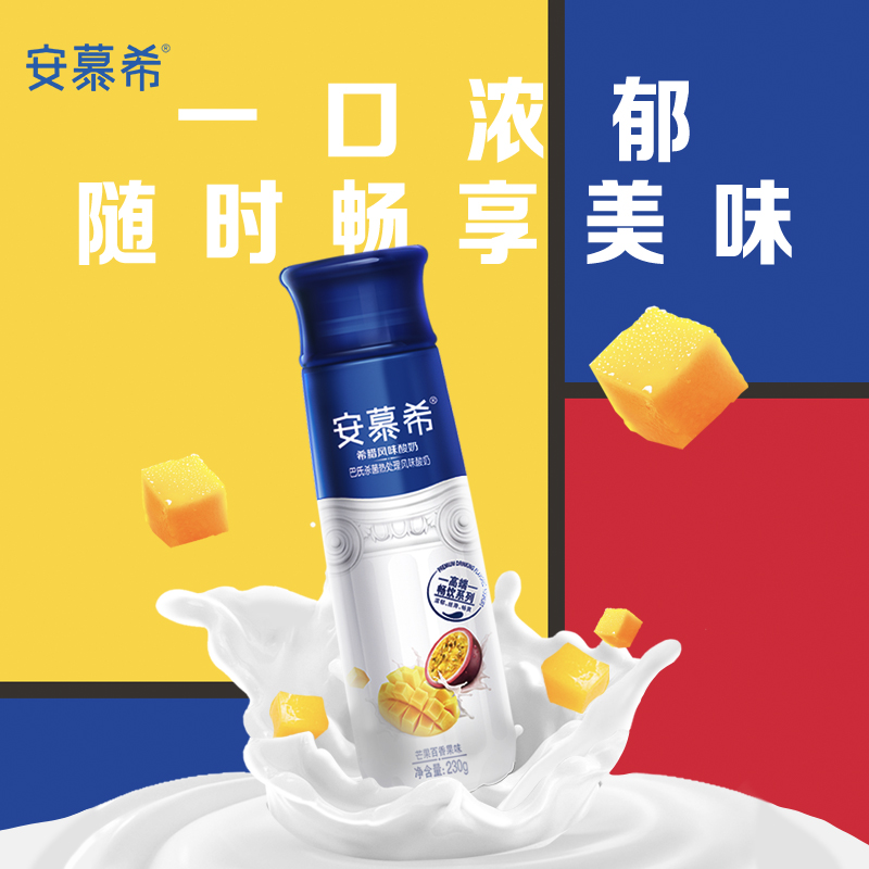 伊利安慕希高端百香果草蓝莓味整箱酸牛奶230g*10礼盒装年货送礼