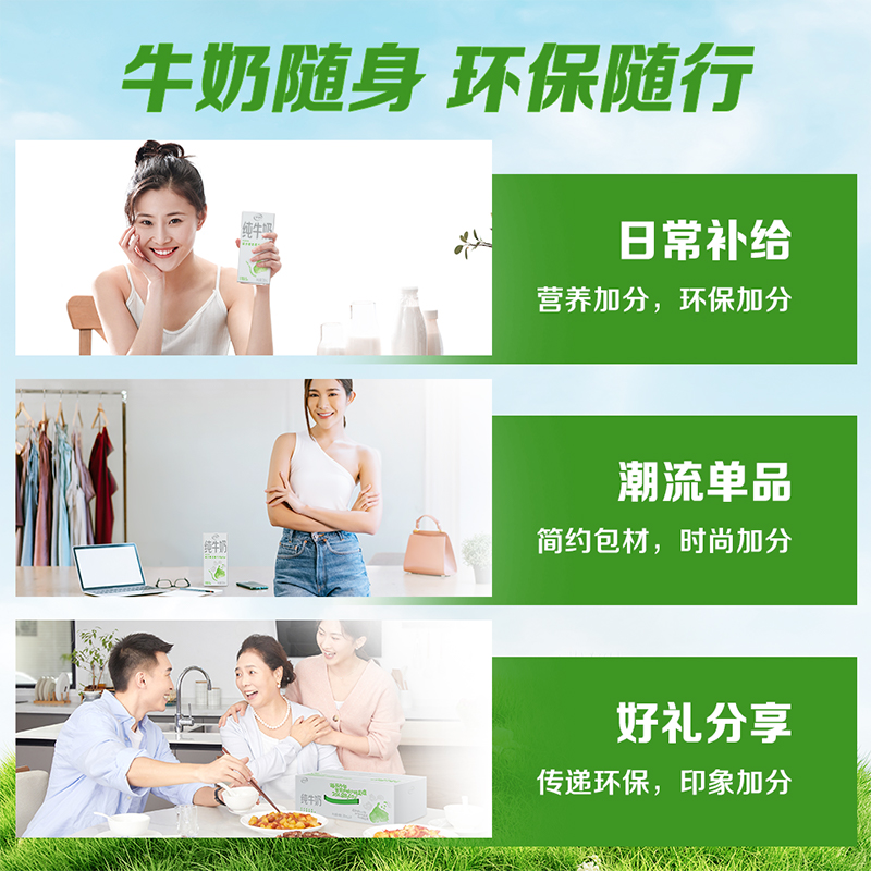 伊利换包装纯牛奶【200ml】*24盒优质乳蛋白学生奶礼盒装年货送礼