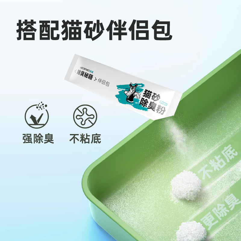 萌尾家有珍宝纯木薯猫砂除臭超细无味包邮20公斤40斤天然植物猫沙 - 图2