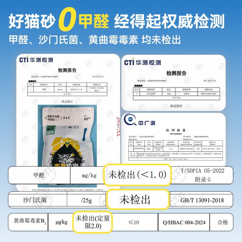 萌尾家有珍宝纯木薯猫砂除臭超细无味包邮20公斤40斤天然植物猫沙 - 图0