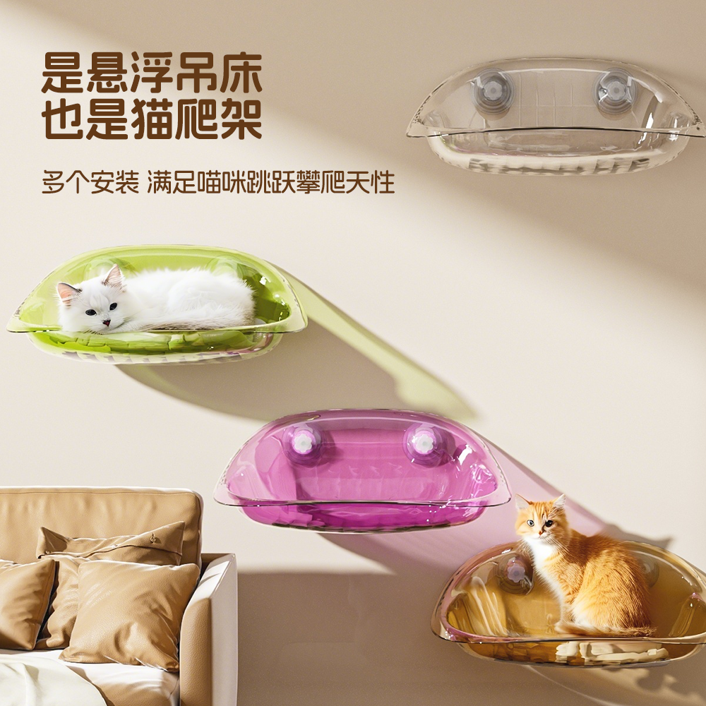 萌尾猫吊床猫咪晒太阳神器窗边挂床玻璃猫架子窗户吸盘猫窝太空舱,淘宝优惠券,粉丝福利购,淘宝优惠卷