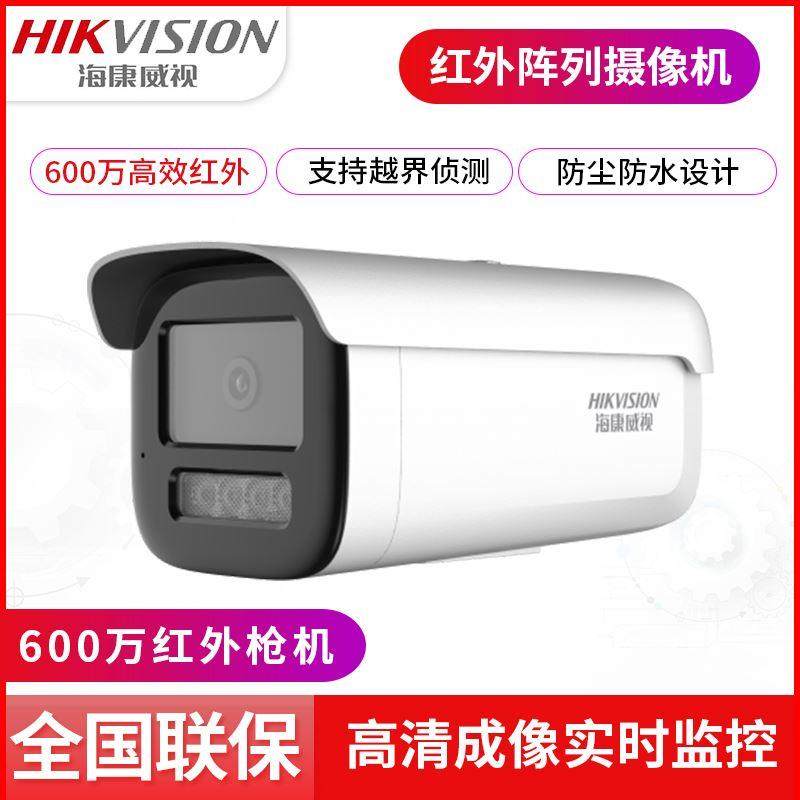 海康威视600万高清夜视手机远程监控室内外网络摄像头3T66WDV3-I3,淘宝优惠券,粉丝福利购,淘宝优惠卷