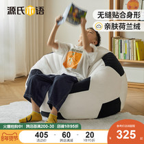 Source Wood Language Children Sofa Reading Corner Bean Bag Sloth Sofa Chair Sub balcony Bedroom Lying Single Small Sofa