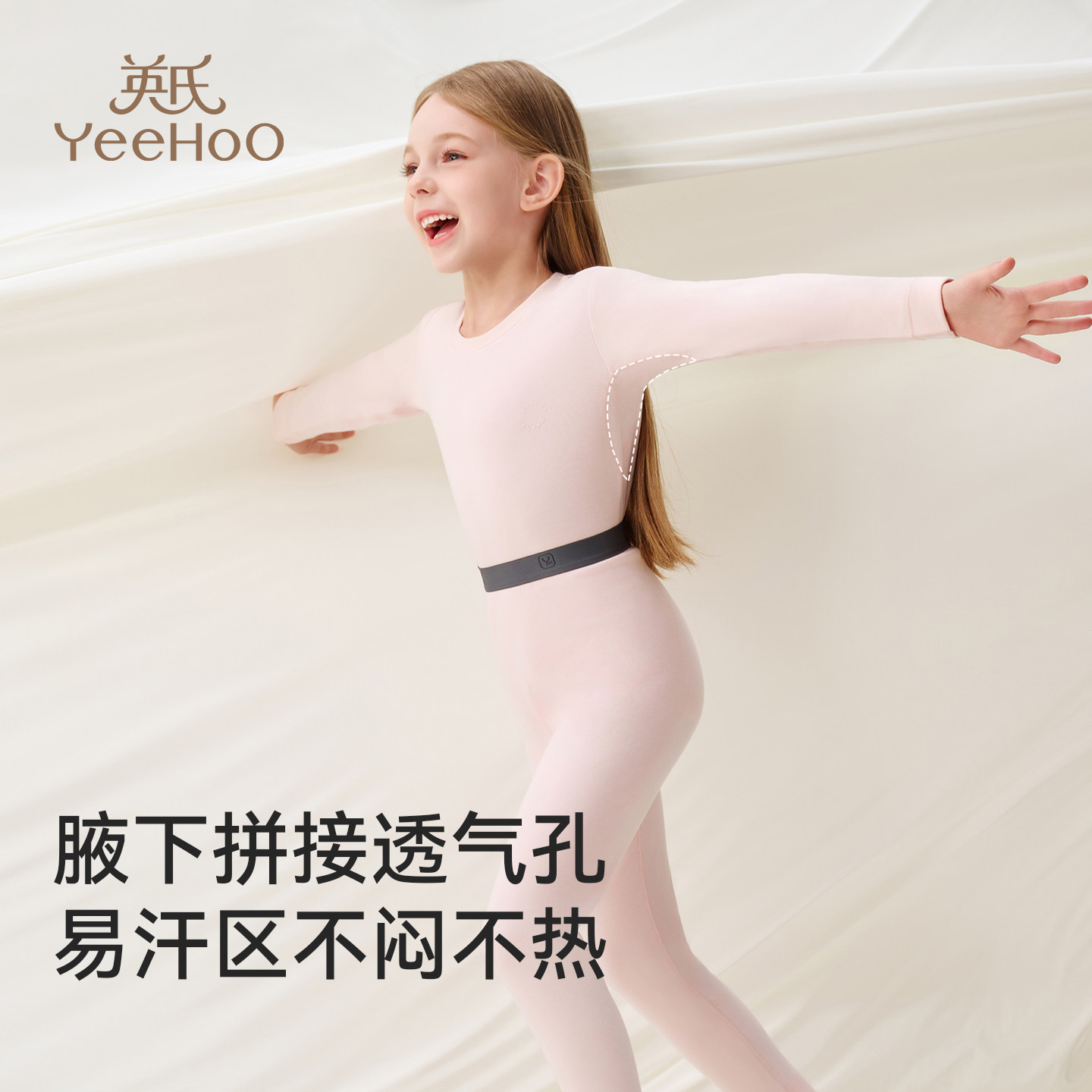 【小暖芯】英氏儿童保暖内衣套装中大童秋衣秋裤秋冬新款加厚睡衣,淘宝优惠券,粉丝福利购,淘宝优惠卷