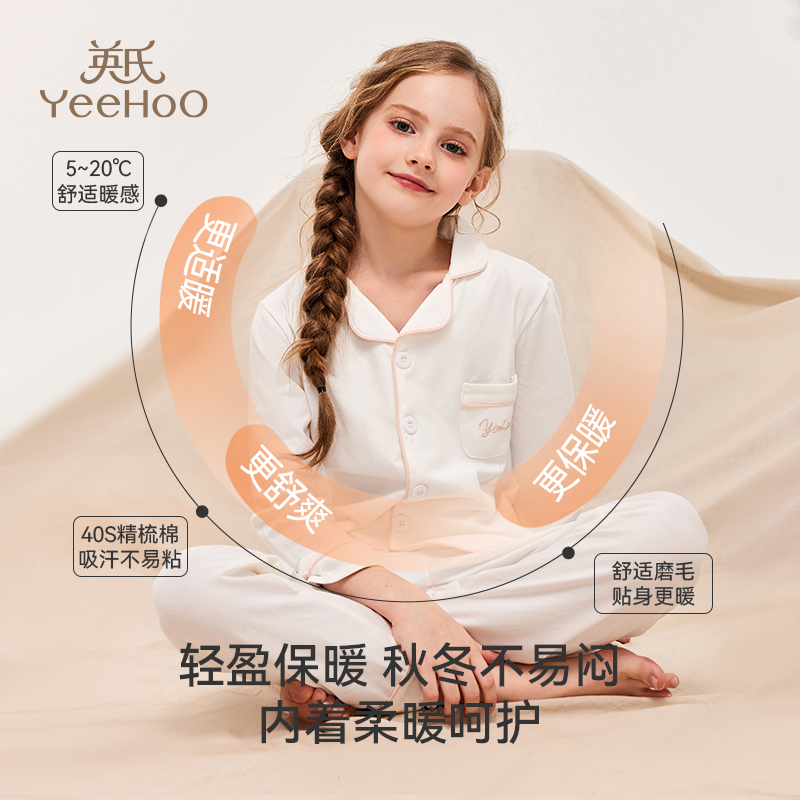 英氏儿童睡衣秋季款2025新款男童女童长袖开衫翻领女孩家居服套装
