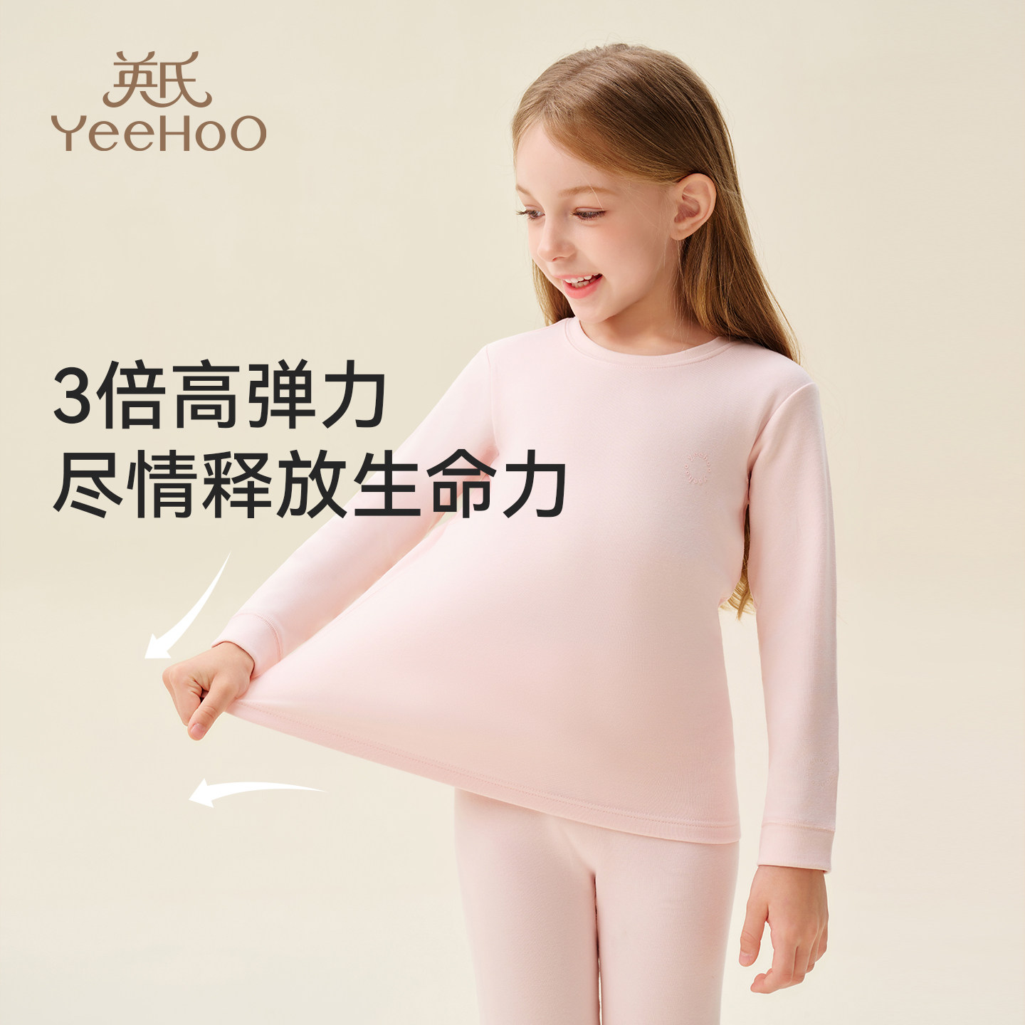 【小暖芯】英氏儿童保暖内衣套装中大童秋衣秋裤秋冬新款加厚睡衣,淘宝优惠券,粉丝福利购,淘宝优惠卷