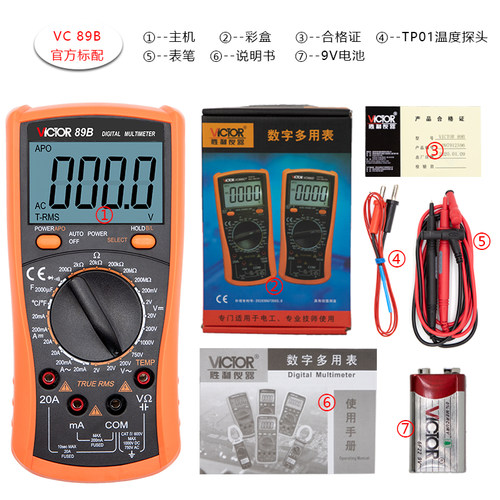 胜利数字万用表电工专用VC89A/B全自动防烧多功能电工高精度数字 - 图2