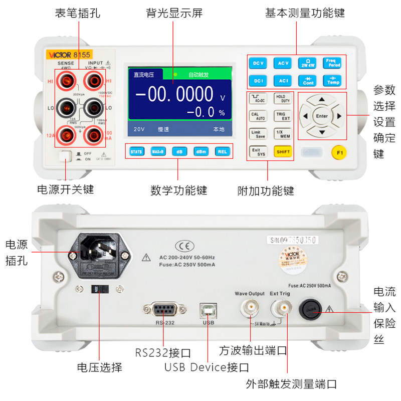 胜利仪器vc8155六五位半台式万用表 胜利驿生胜利万用表