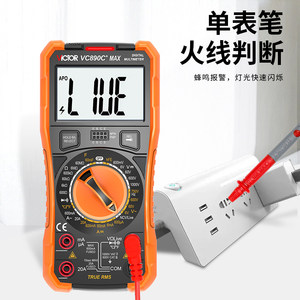胜利万用表电工专用VC890C+MAX数字高精度防烧电池检测890C万用表