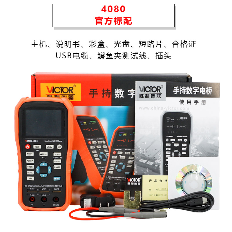 胜利VC4080手持式数字电桥测试仪lcr高精度VC4082电感电阻电容表-图2