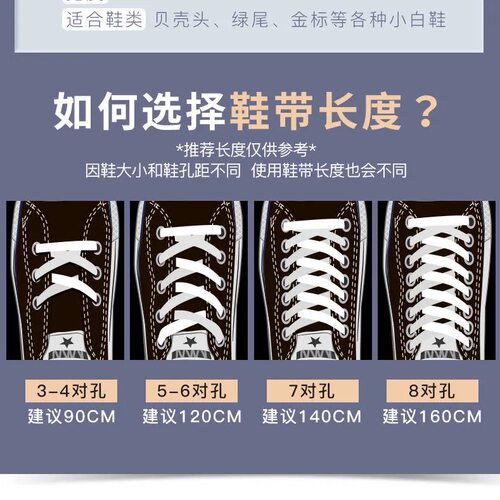 男女运动休闲鞋帆布鞋篮球鞋彩色白色黑色鞋带扁平潮流百搭鞋带子 - 图2
