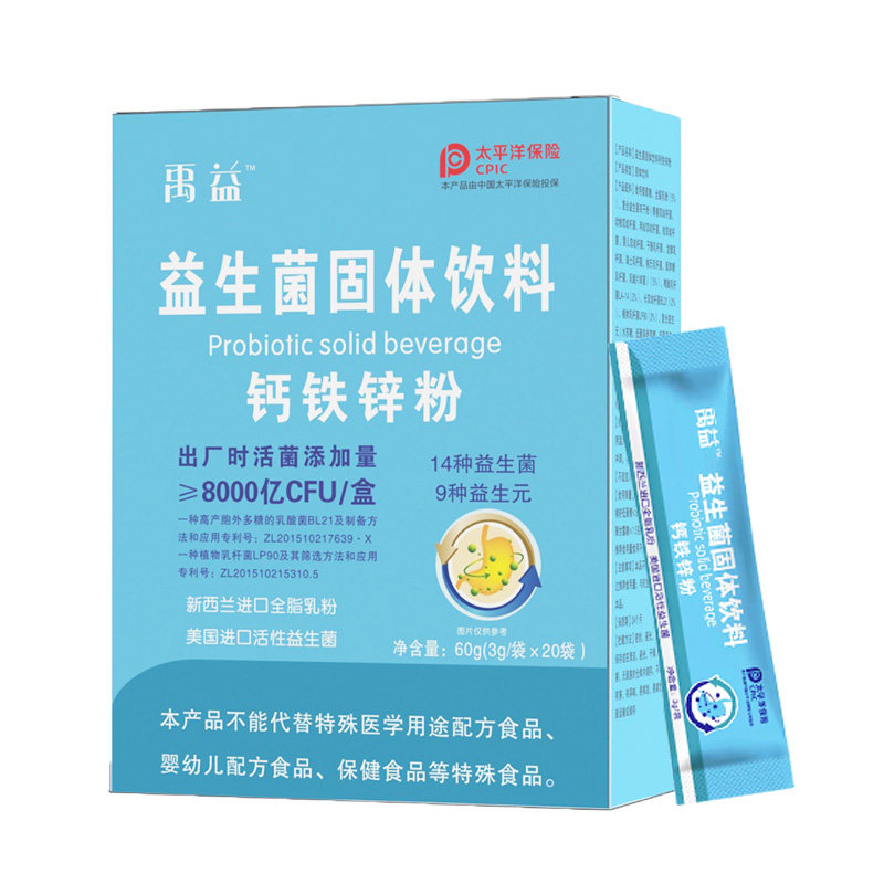 禹益益生菌活性菌抗幽门螺旋杆菌 禹益益生菌