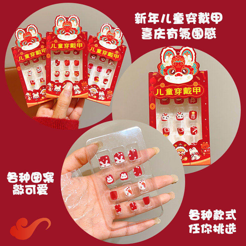 红色新年儿童穿戴甲过年美甲2026新款穿戴甲女童专用指甲贴片显白,淘宝优惠券,粉丝福利购,淘宝优惠卷