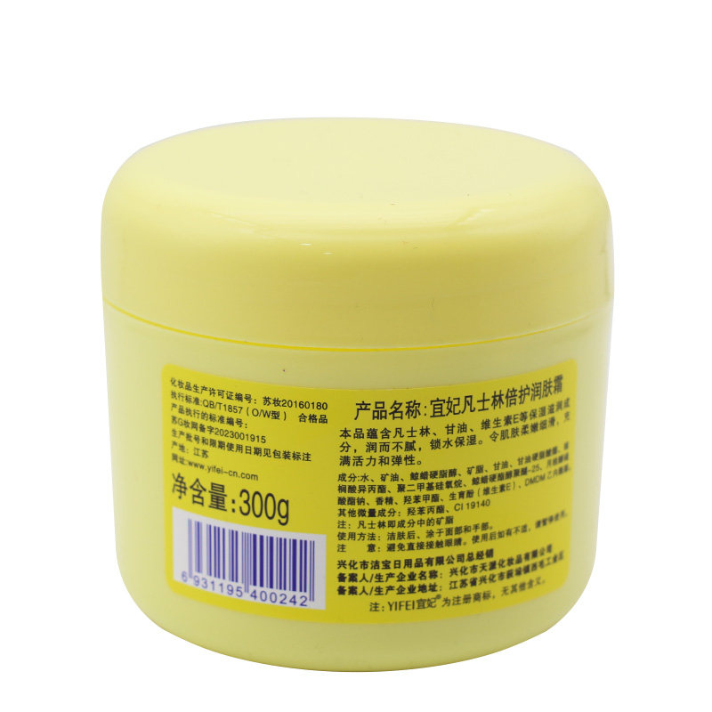 宜妃凡士林倍护润肤霜300g手裂膏防干裂护手霜护足滋润保湿按摩膏,淘宝优惠券,粉丝福利购,淘宝优惠卷