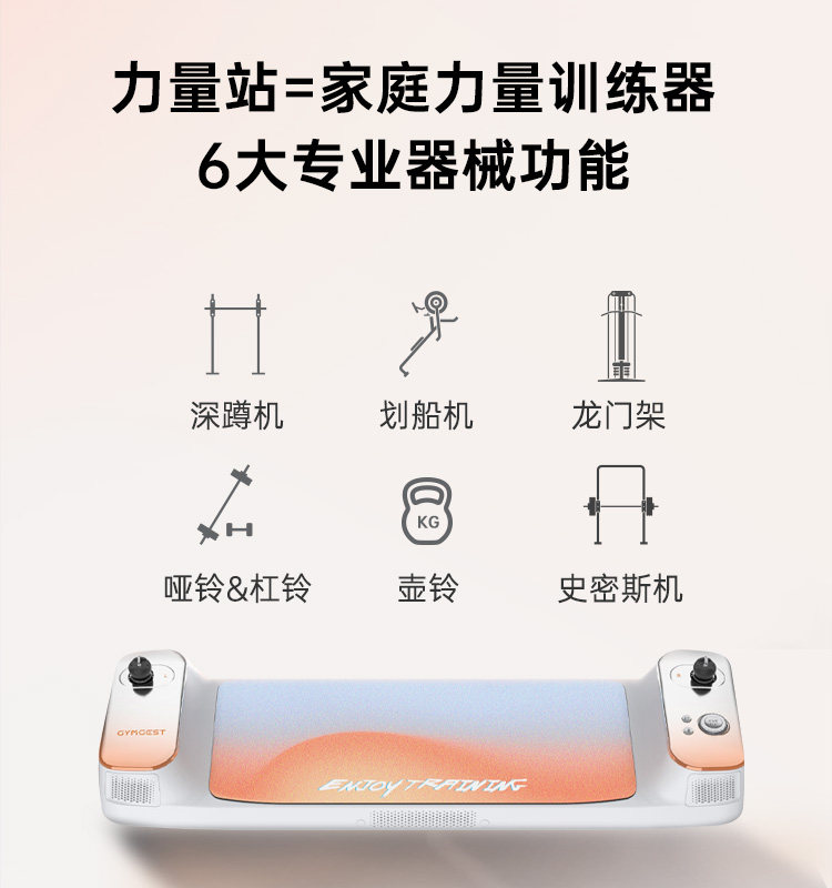  gymgest力量训练器械(综合型)