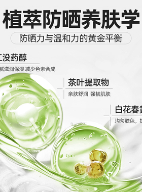 鲜一防晒霜SPF50+清爽