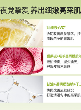 鲜一VC焕亮精华水控油保湿舒缓