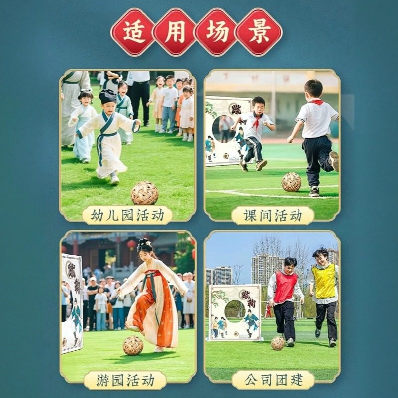 蹴鞠球游戏道具户外团建拓展活动道具趣味运动会古代足球非遗藤球,淘宝优惠券,粉丝福利购,淘宝优惠卷