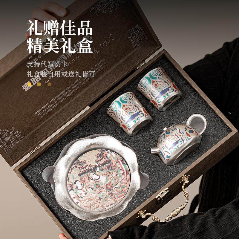 三八妇女节礼物实用礼品高档茶具鎏银敦煌文创女神节送妈妈送长辈