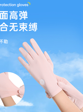 电动车防晒手套女防紫外线薄款