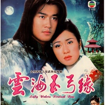 Hong Kongs ancient loaded martial arts TV series Cloud Haiyu bow rim Linfeng Ye Xuan Li Caihua DVD disc disc