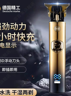 【光头神器】理发器剃头电动男士