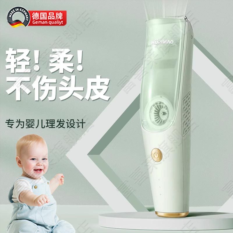 德国婴儿理发器超静音自动吸发家用电动推子宝宝剃头专用胎毛神器,淘宝优惠券,粉丝福利购,淘宝优惠卷