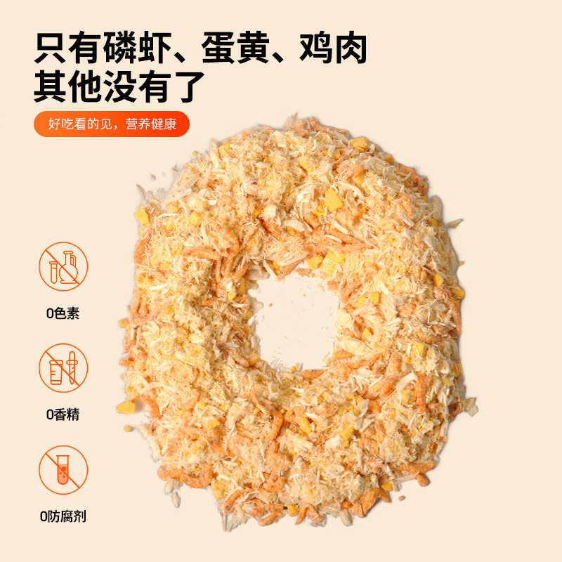 冻干肉松猫咪磷虾鸡肉蛋黄营养优质蛋白质宠物补钙美毛伴侣零食,淘宝优惠券,粉丝福利购,淘宝优惠卷
