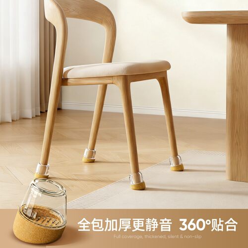 斜腿椅子静音脚套耐磨凳子脚垫桌脚椅脚防滑餐椅桌子腿硅胶保护套 - 图0