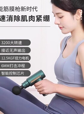 德国筋膜枪专业肌肉按摩器