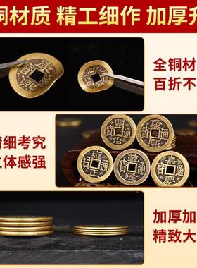 出入平安】五帝钱压门槛加厚铜钱