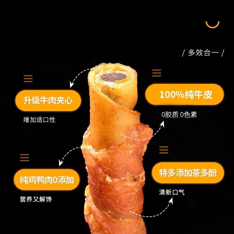 狗狗磨牙棒鸡肉鸭肉缠牛皮宠物零食磨牙洁齿清热去火营养补钙食品,淘宝优惠券,粉丝福利购,淘宝优惠卷
