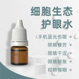 E Экологическая защита глаз вода Вода приветствует ветер и слезы, защищающие глазное вода