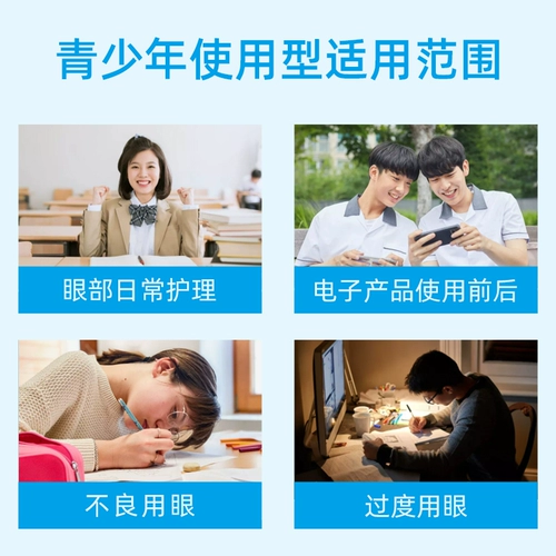 E Водные клетки экологические глазные вода защитные глазные вода защищающие глаза сухие глаза и зуд эритроциты