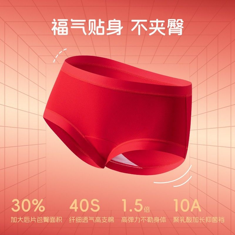 3-6条大红色内裤女士纯棉10a聚乳酸加长裆女生本命年三角短裤,淘宝优惠券,粉丝福利购,淘宝优惠卷