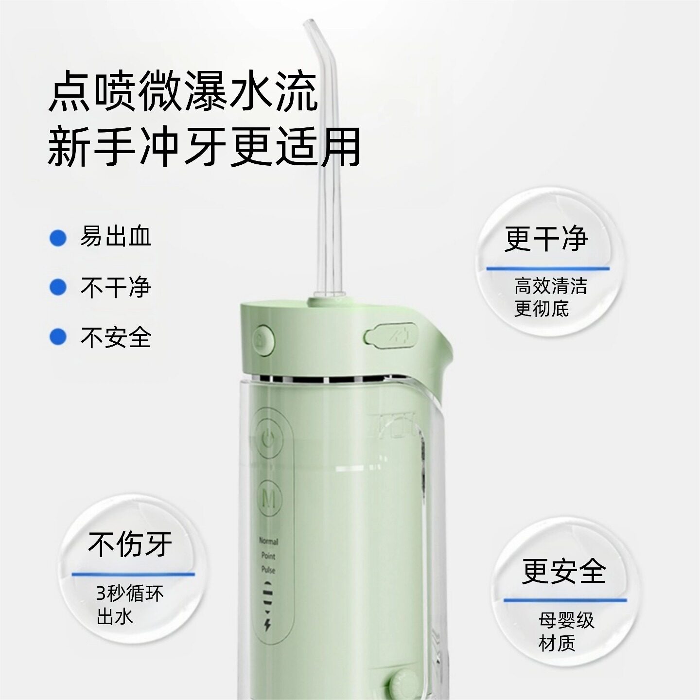 帝优美冲牙器便携式家用洗牙器正畸专用多力度护龈水牙线洁牙器T8